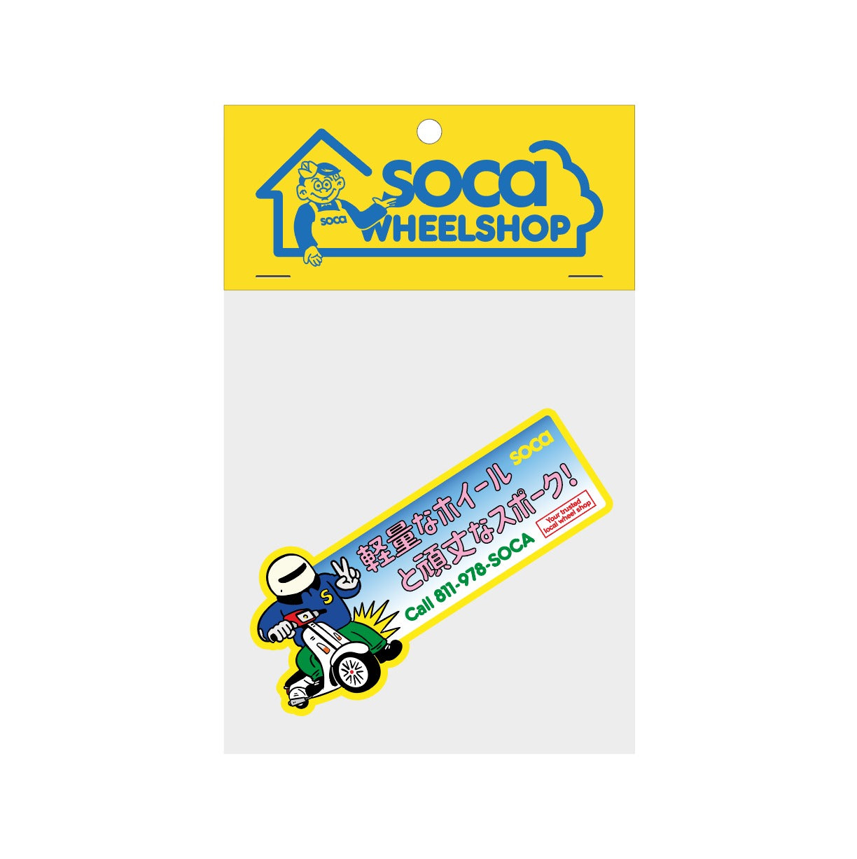 SOCA Call Soca Sticker